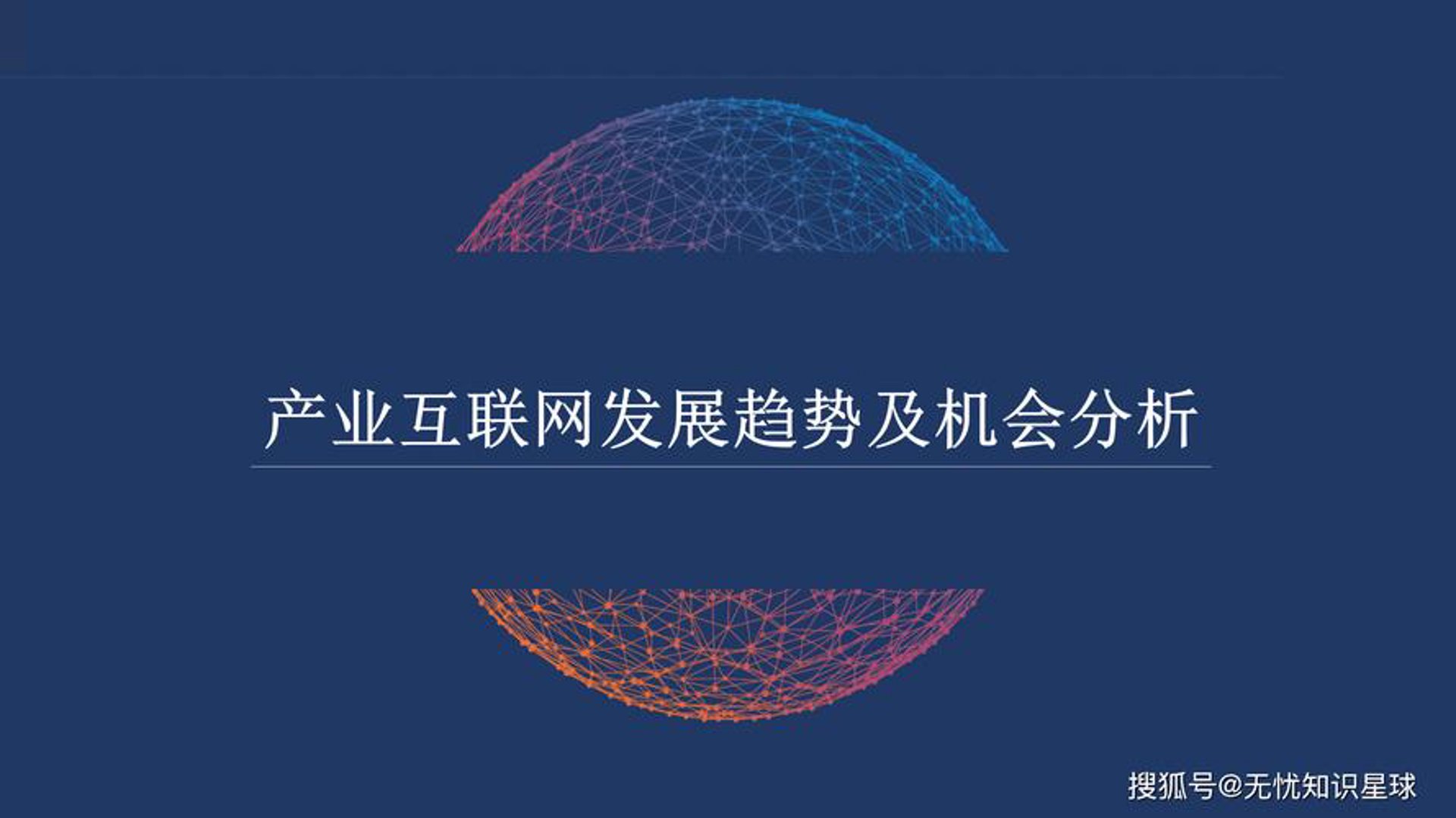 微盛网络